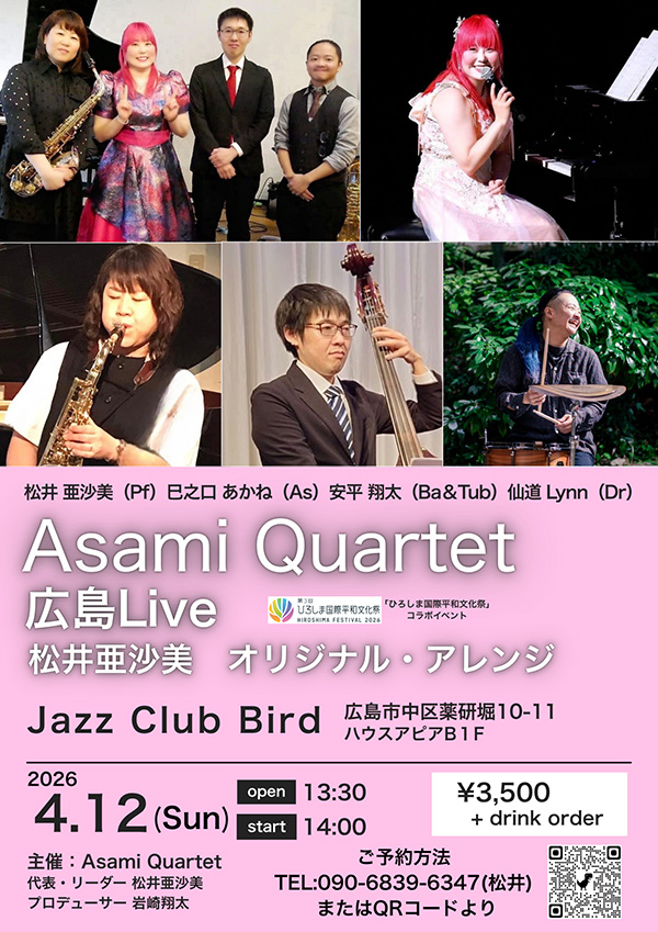 Asami Quartet 広島Live　チラシ
