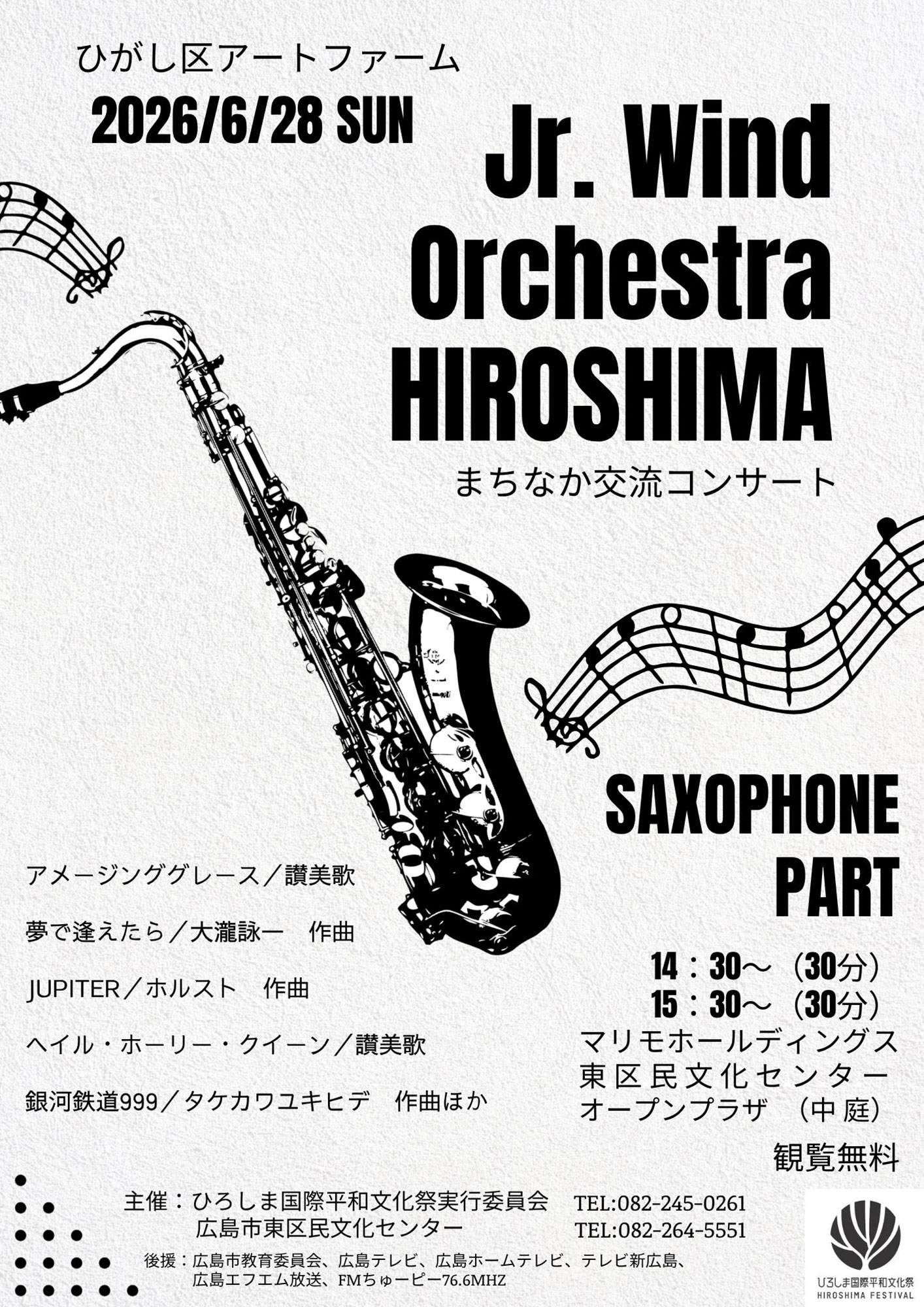 チラシ