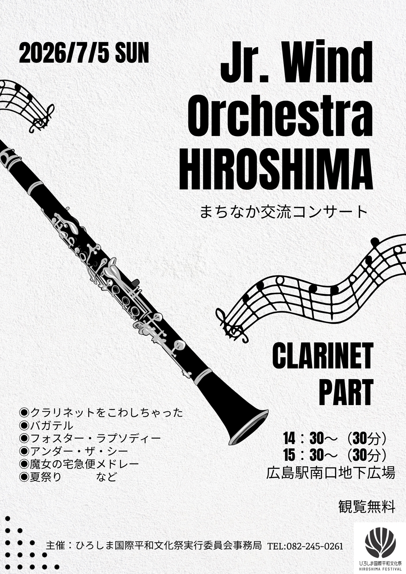 チラシ
